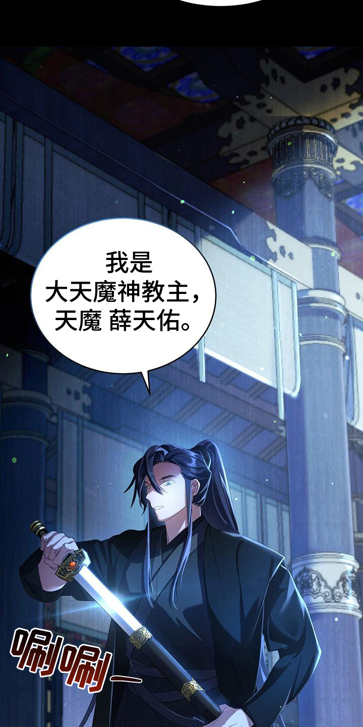 第1章：天魔15