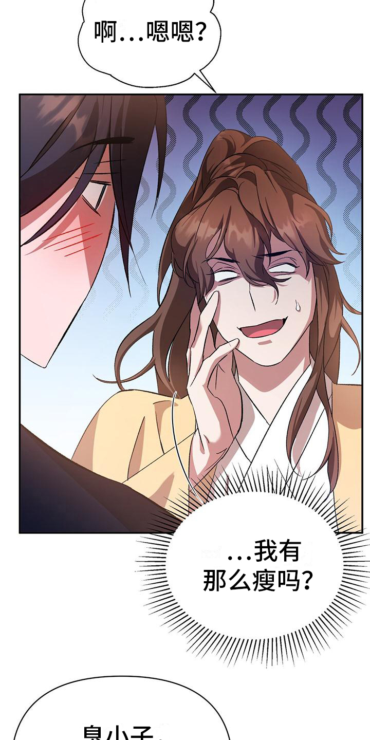 第14章：好久不见15