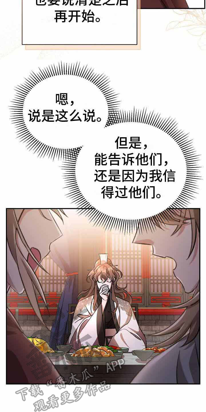 第10章：信任之人20