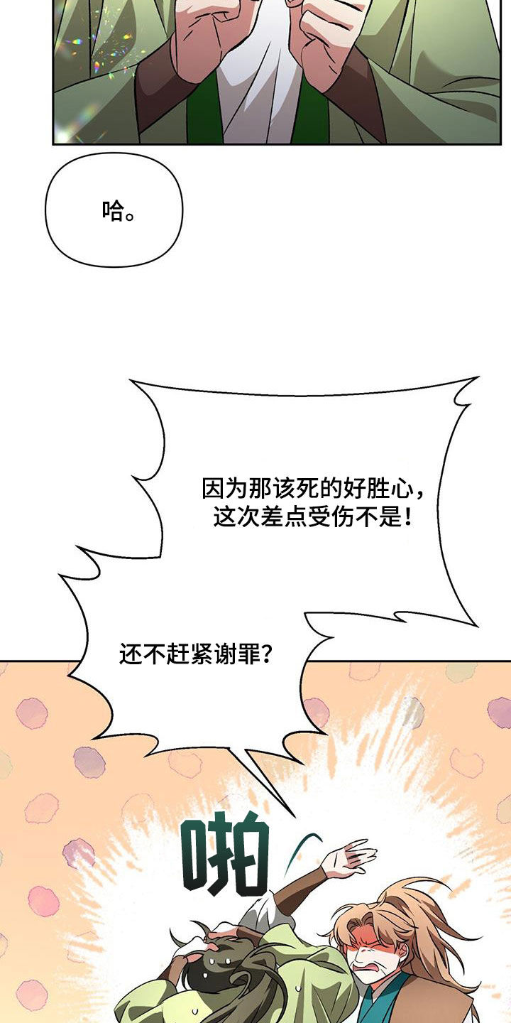 第91章：谢罪7