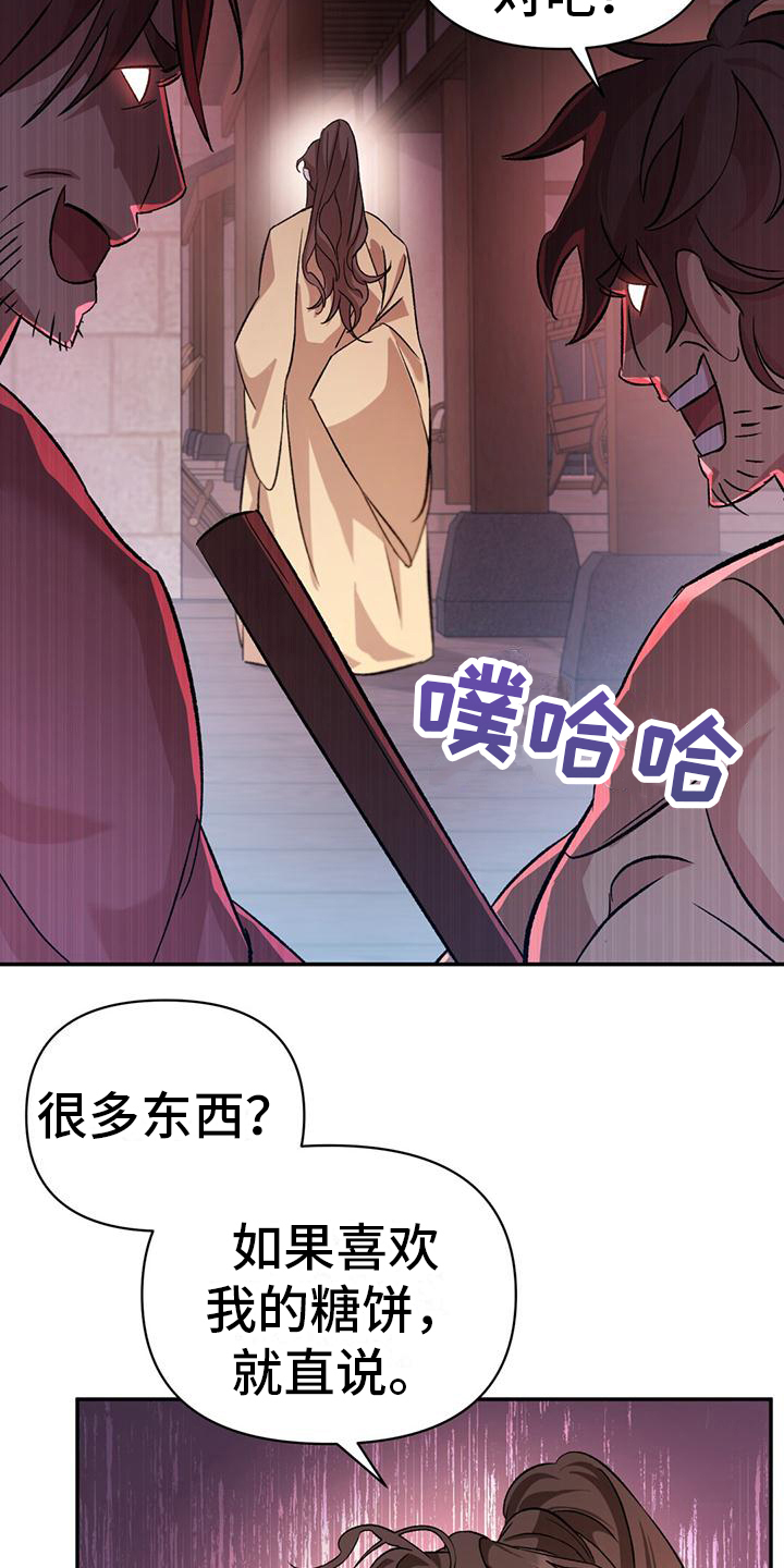 第13章：被跟踪20