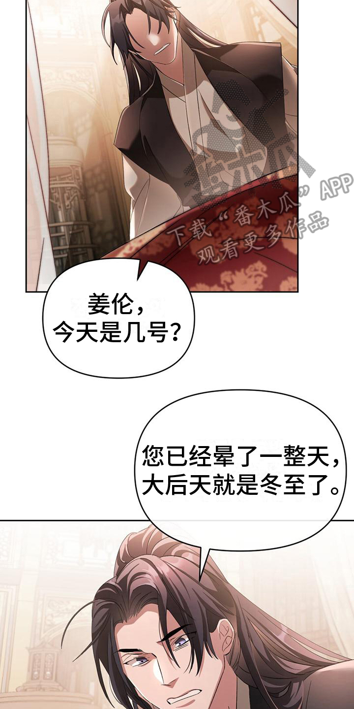 第4章：生病7