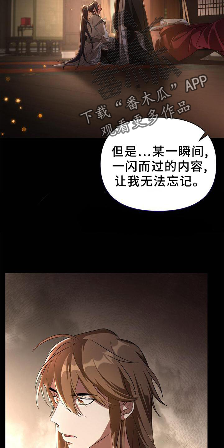第40章：梦境16