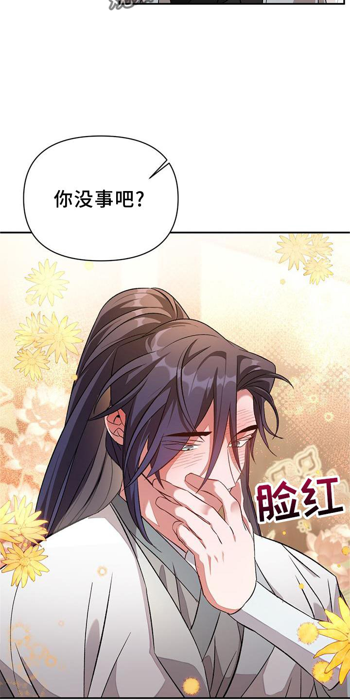 第59章：线索14