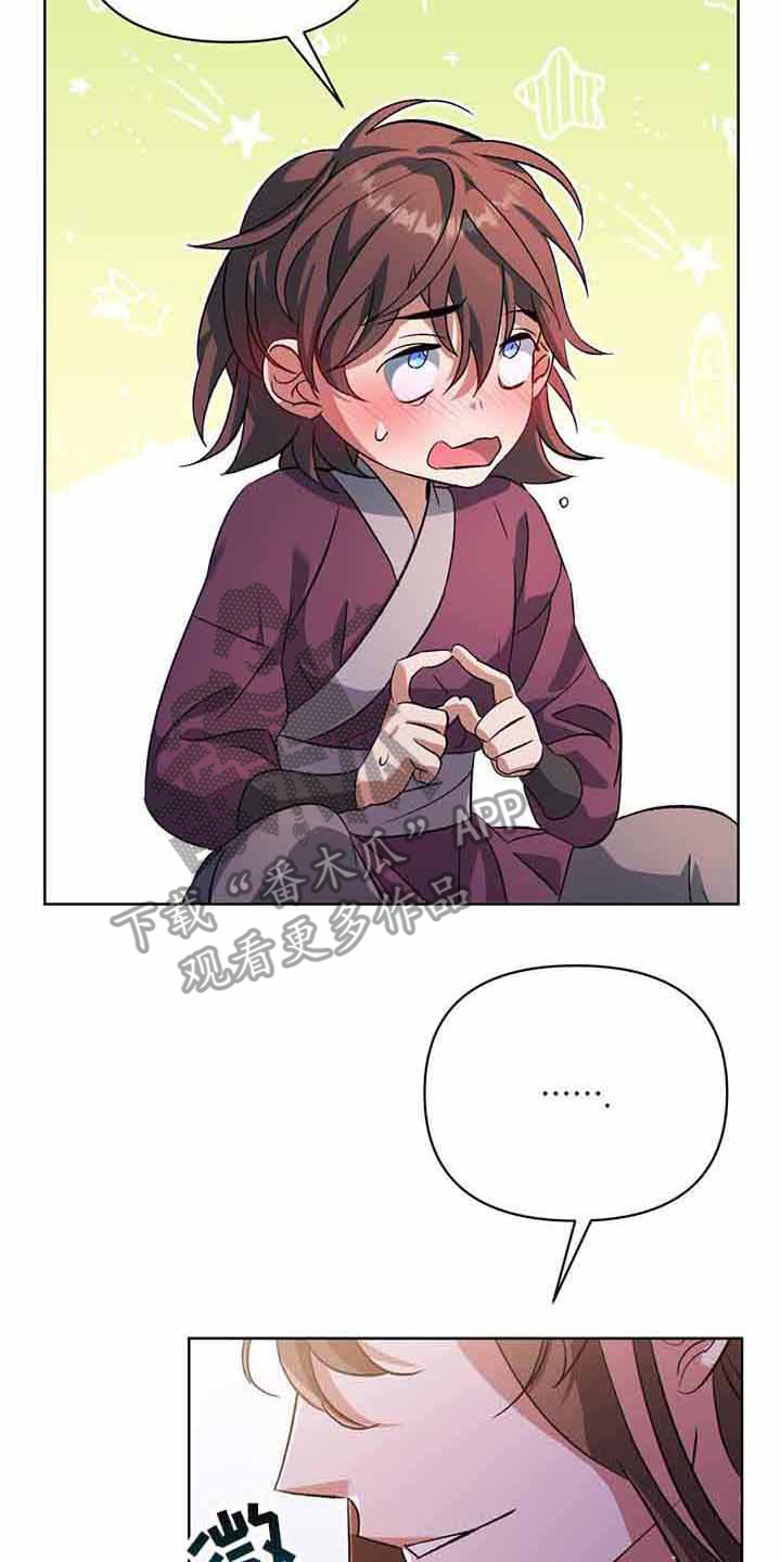 第19章：官武不可侵7