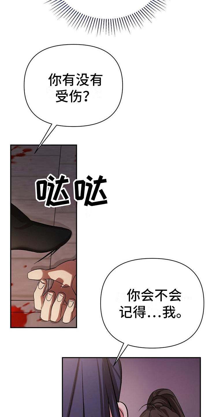 第14章：好久不见5