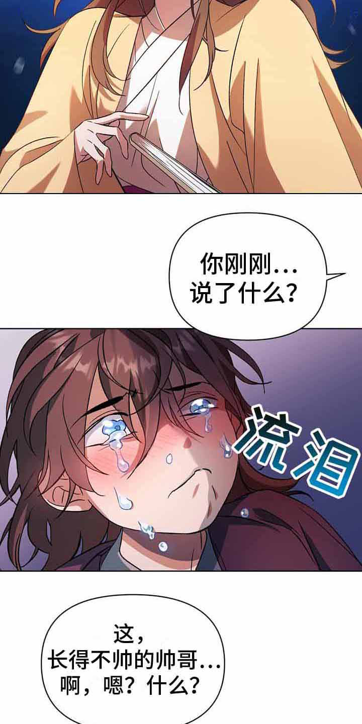 第19章：官武不可侵5