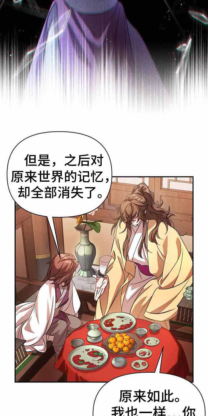 第23章：附身者6