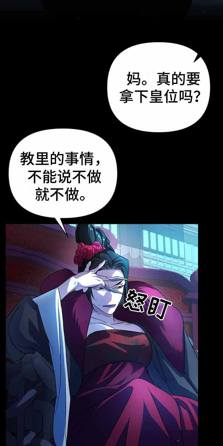 第24章：密谋13