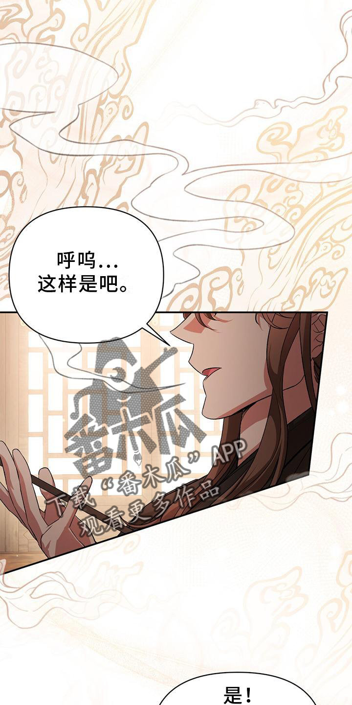 第28章：茶会18