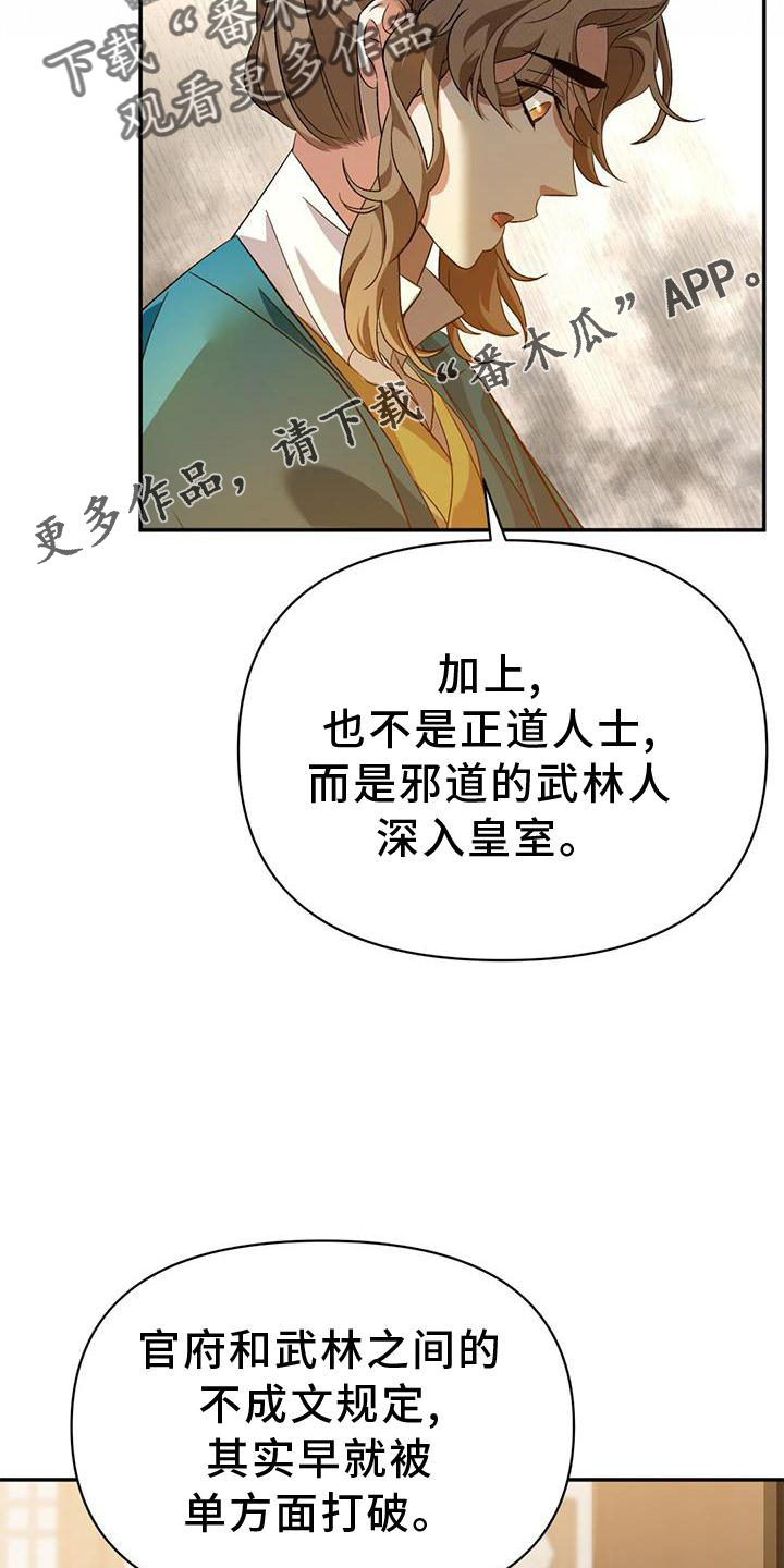 第61章：求见19