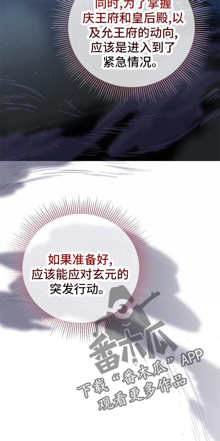 第76章：安排13