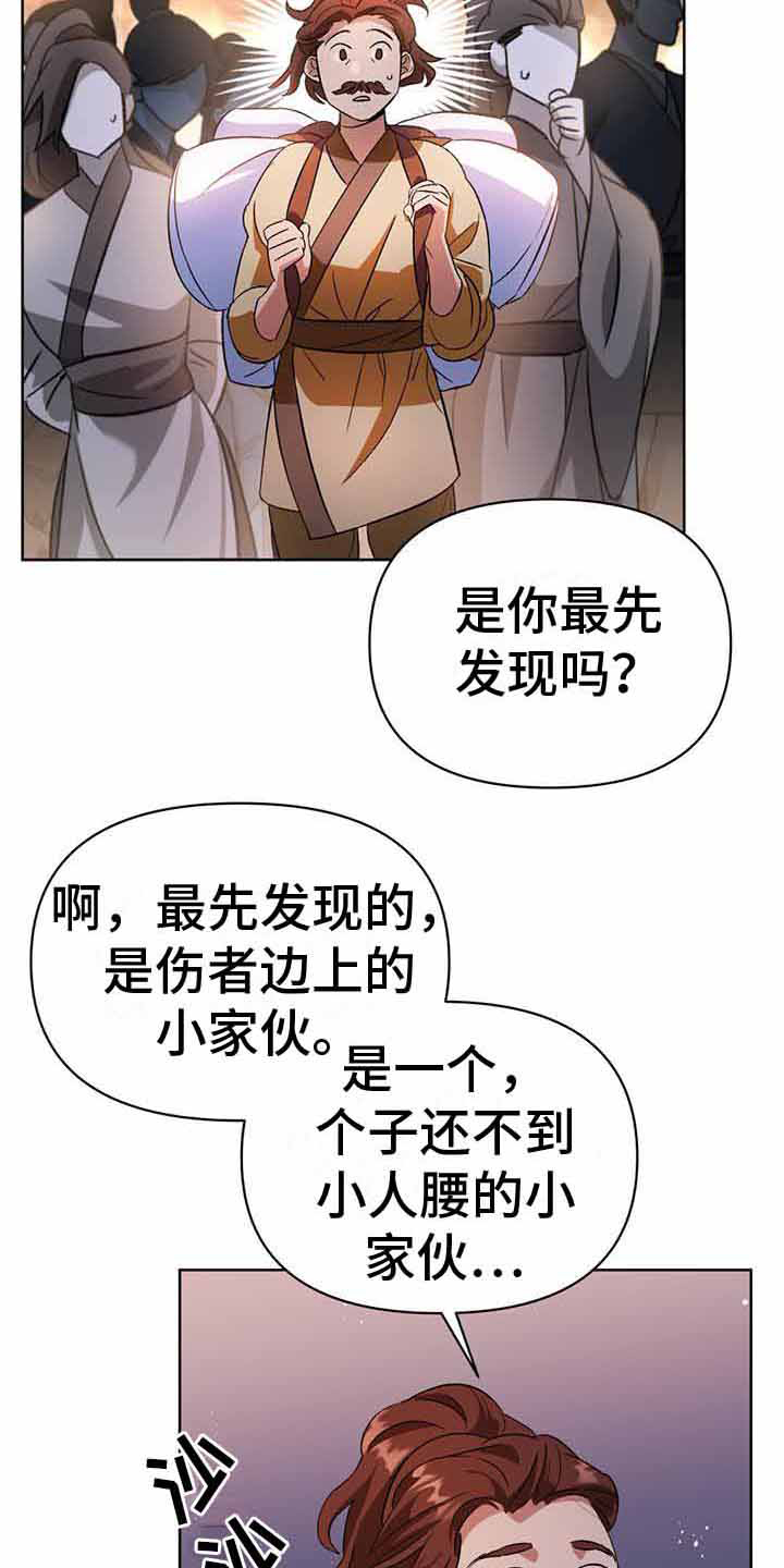 第18章：追捕6