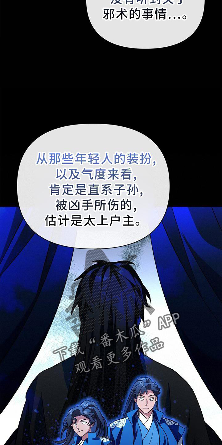 第65章：孰强孰弱7