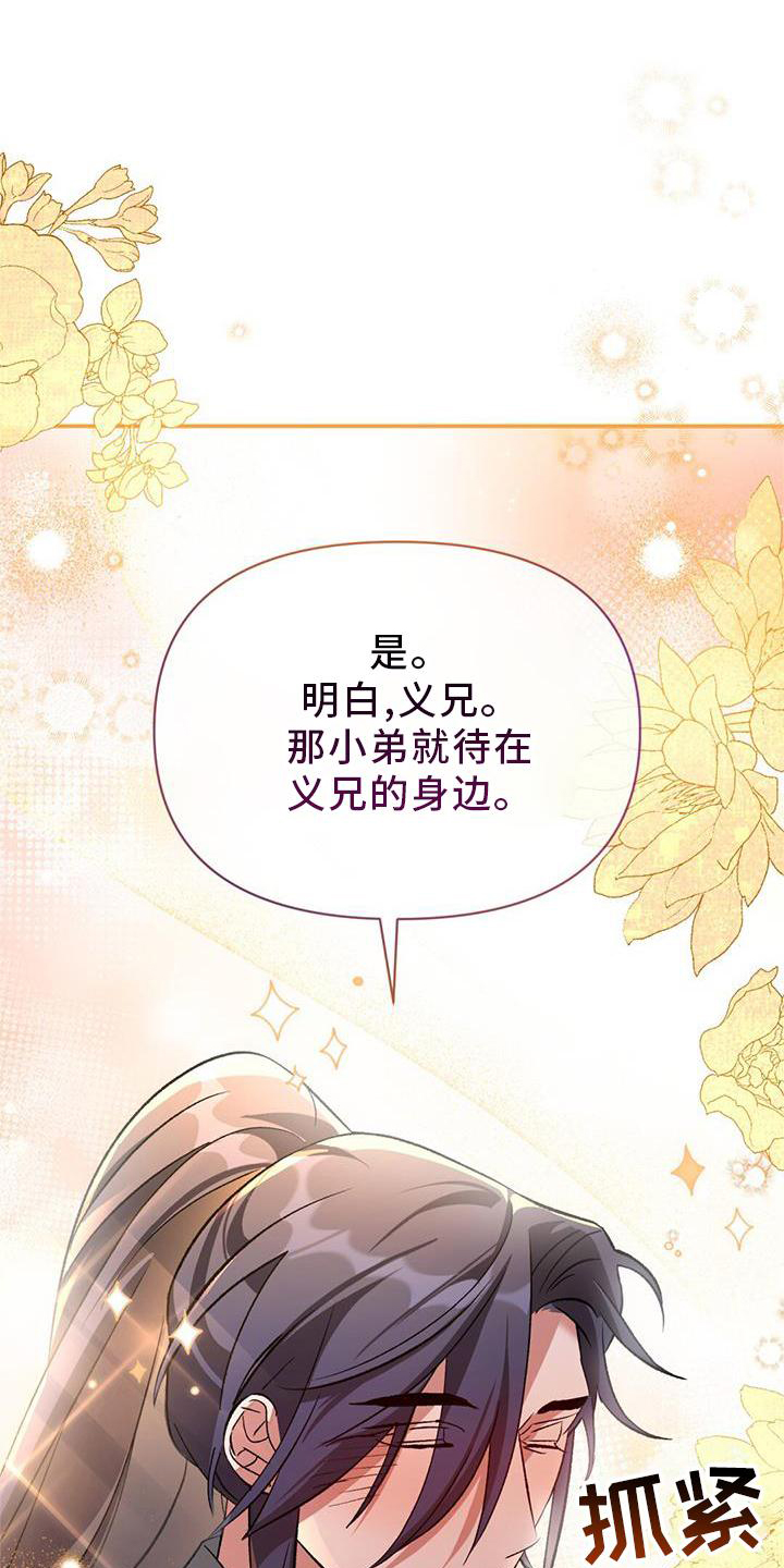 第60章：发型15