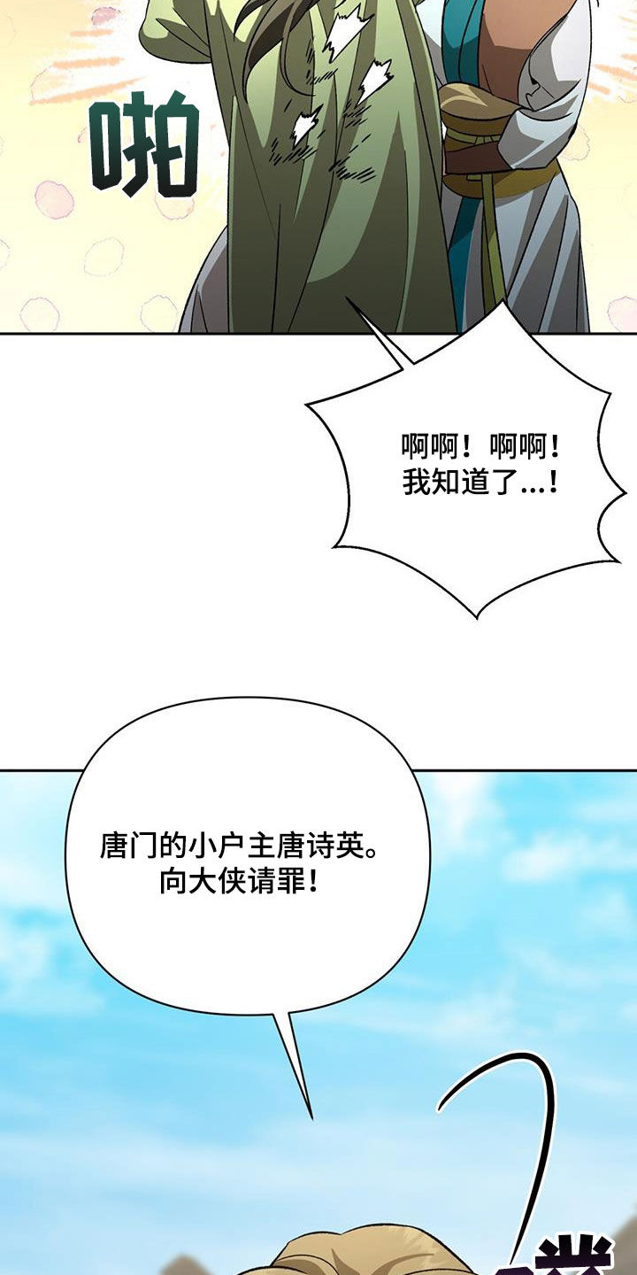 第91章：谢罪8