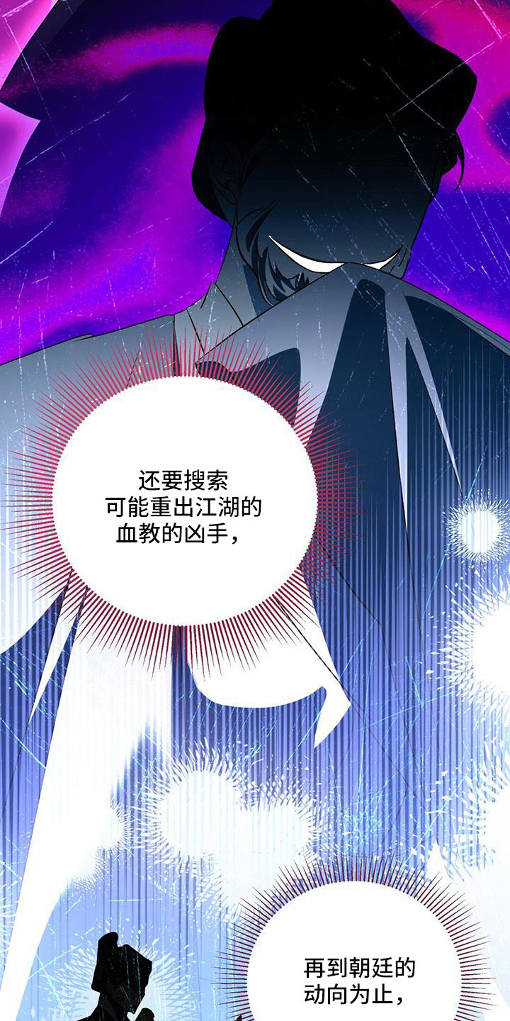 第82章：自作自受23