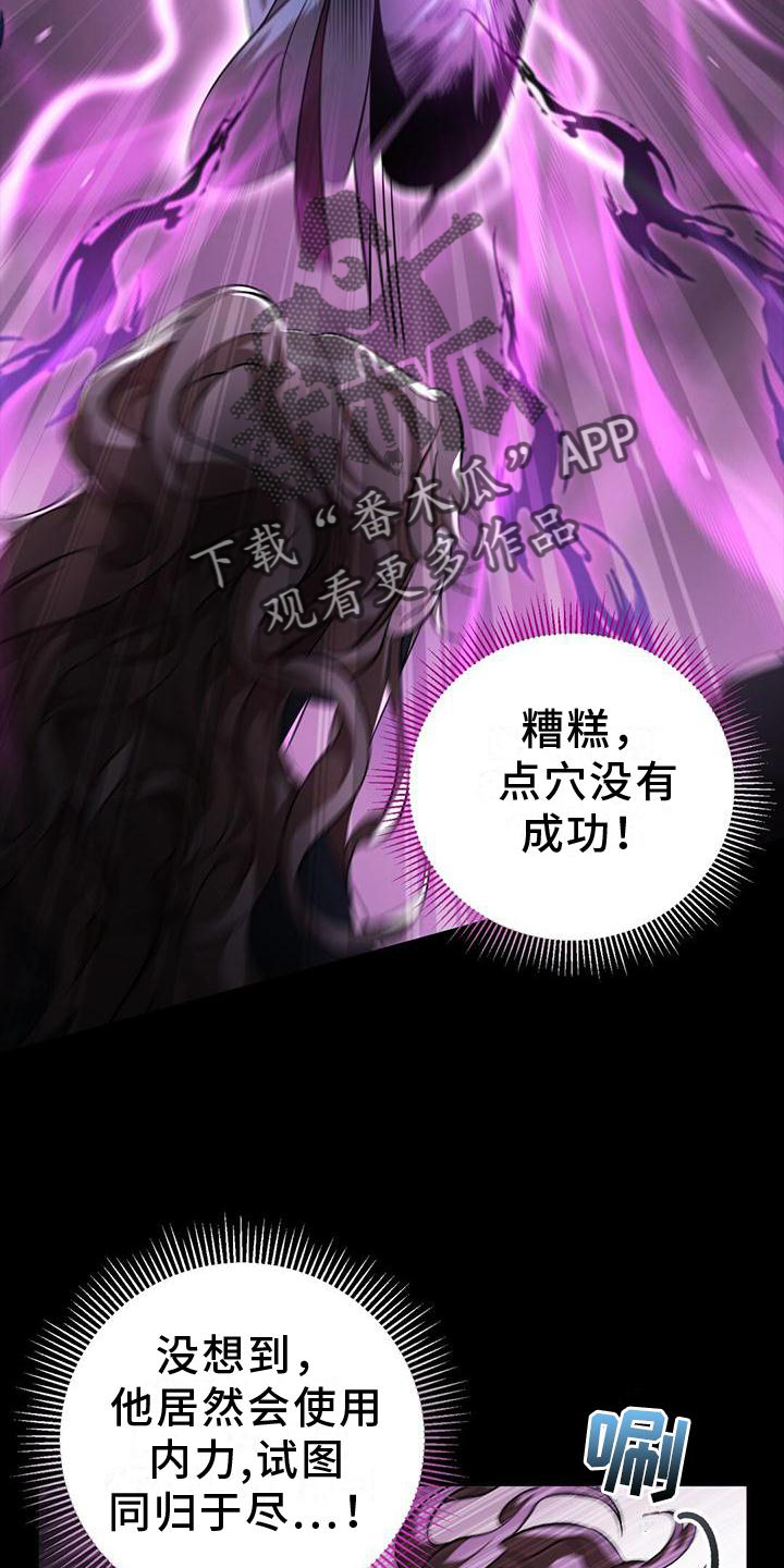 第32章：偷袭19