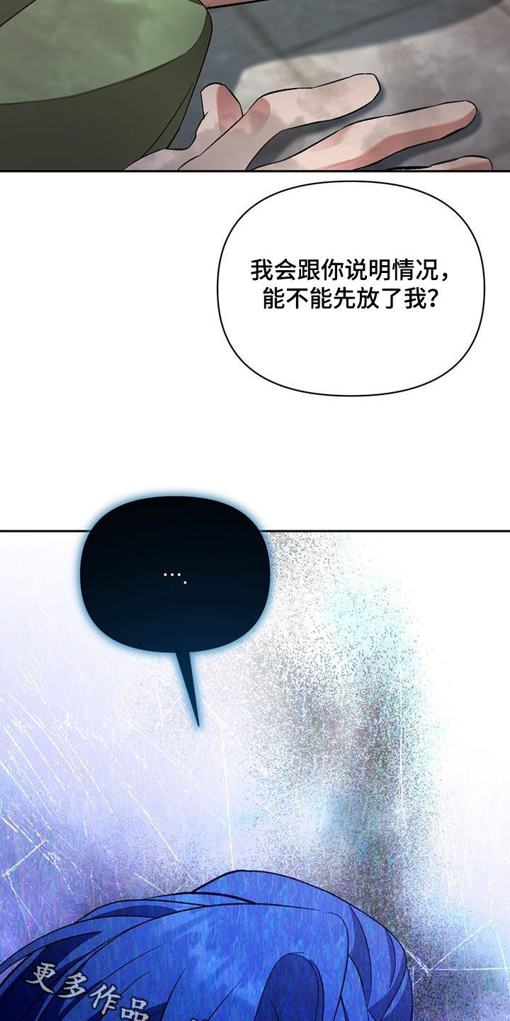 第90章：袭击31