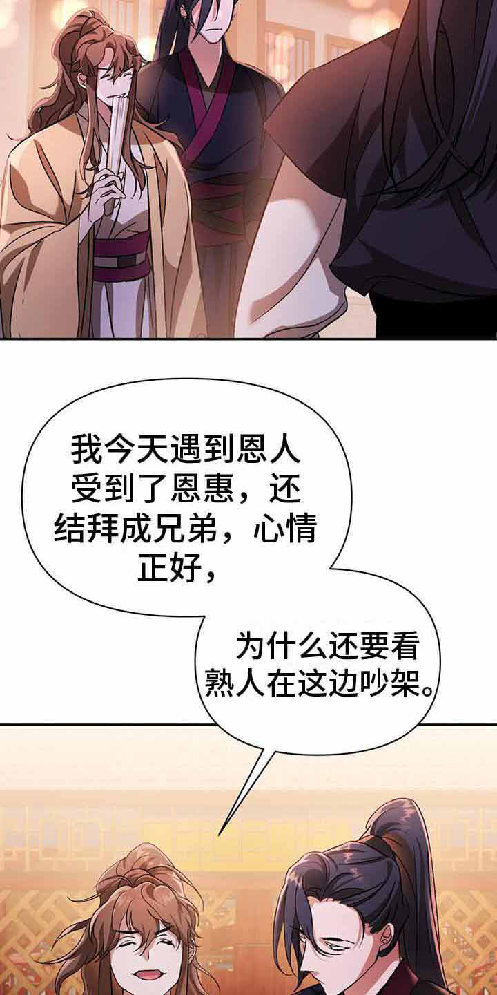 第16章：吵闹12