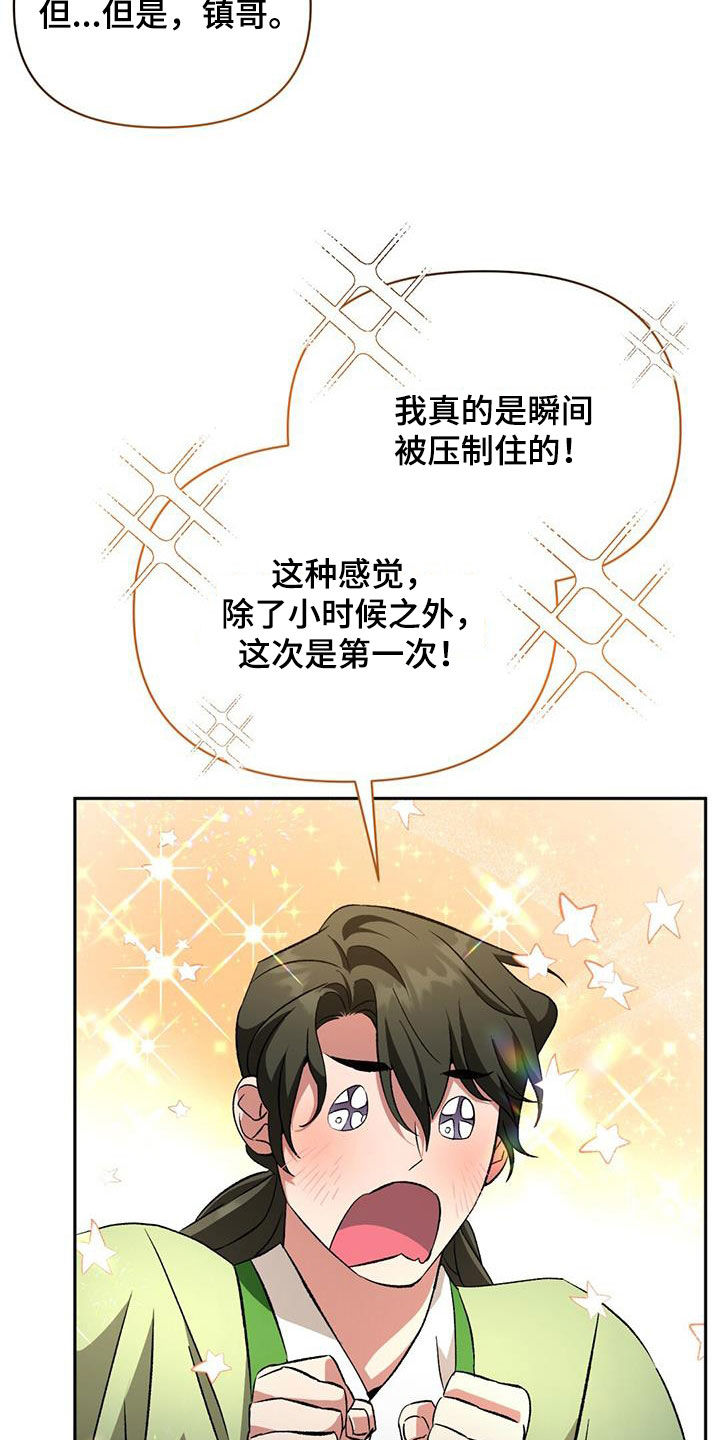 第91章：谢罪6
