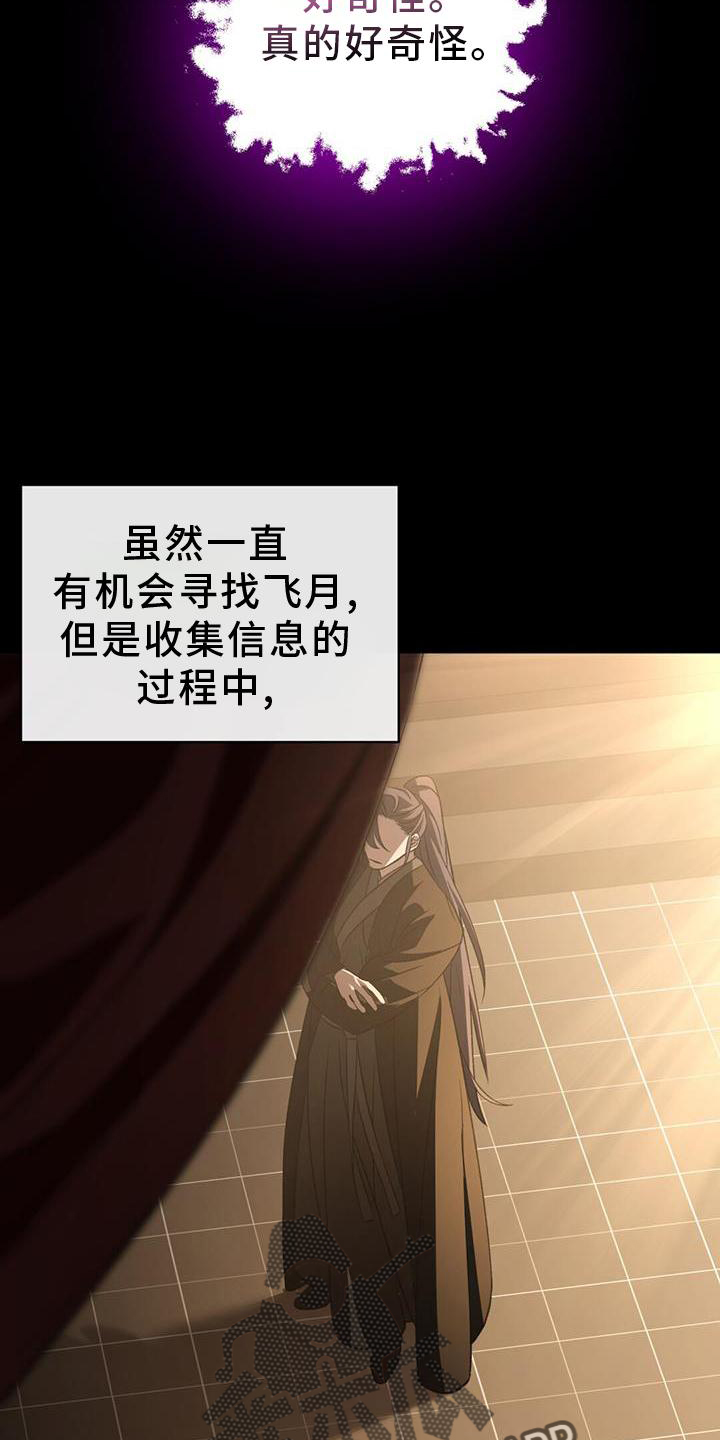 第53章：断线13