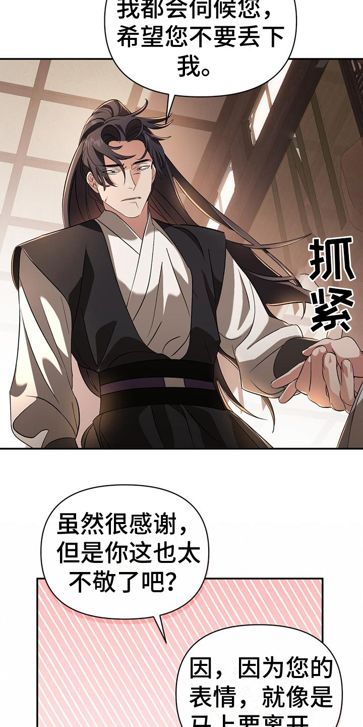 第6章：威胁来源5