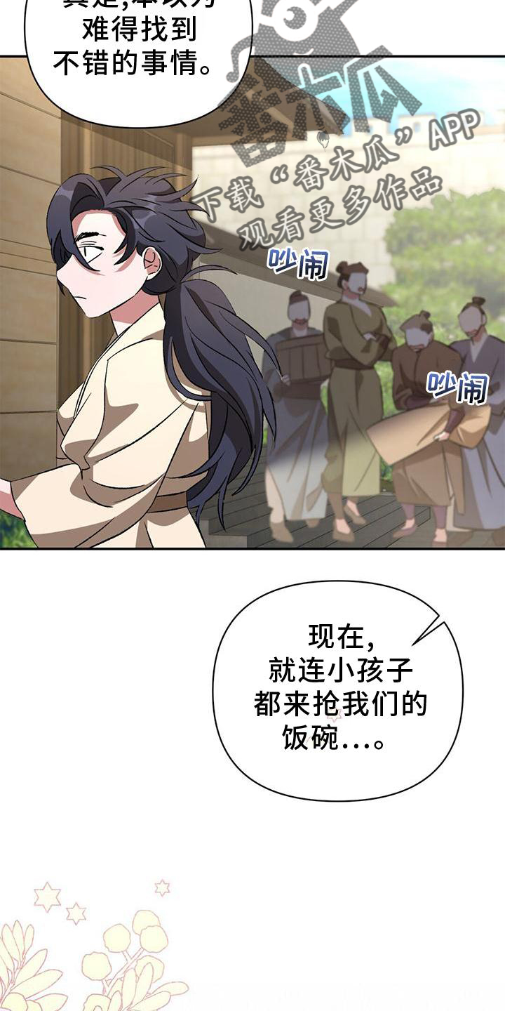 第43章：童年8