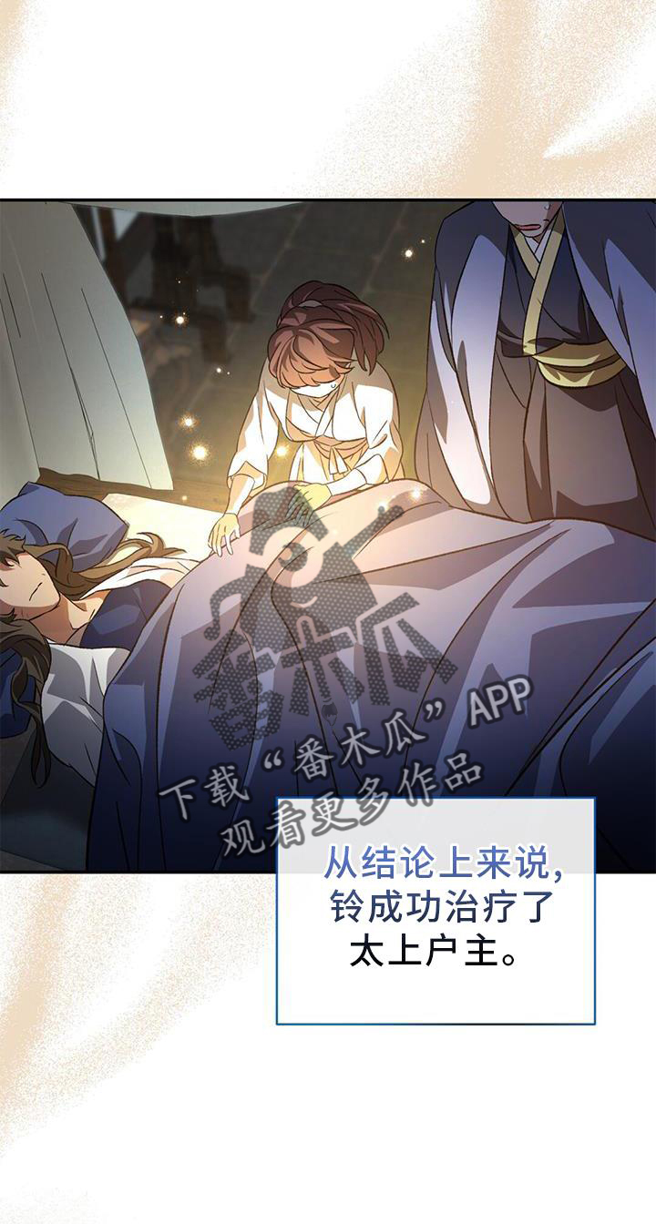 第67章：治疗25