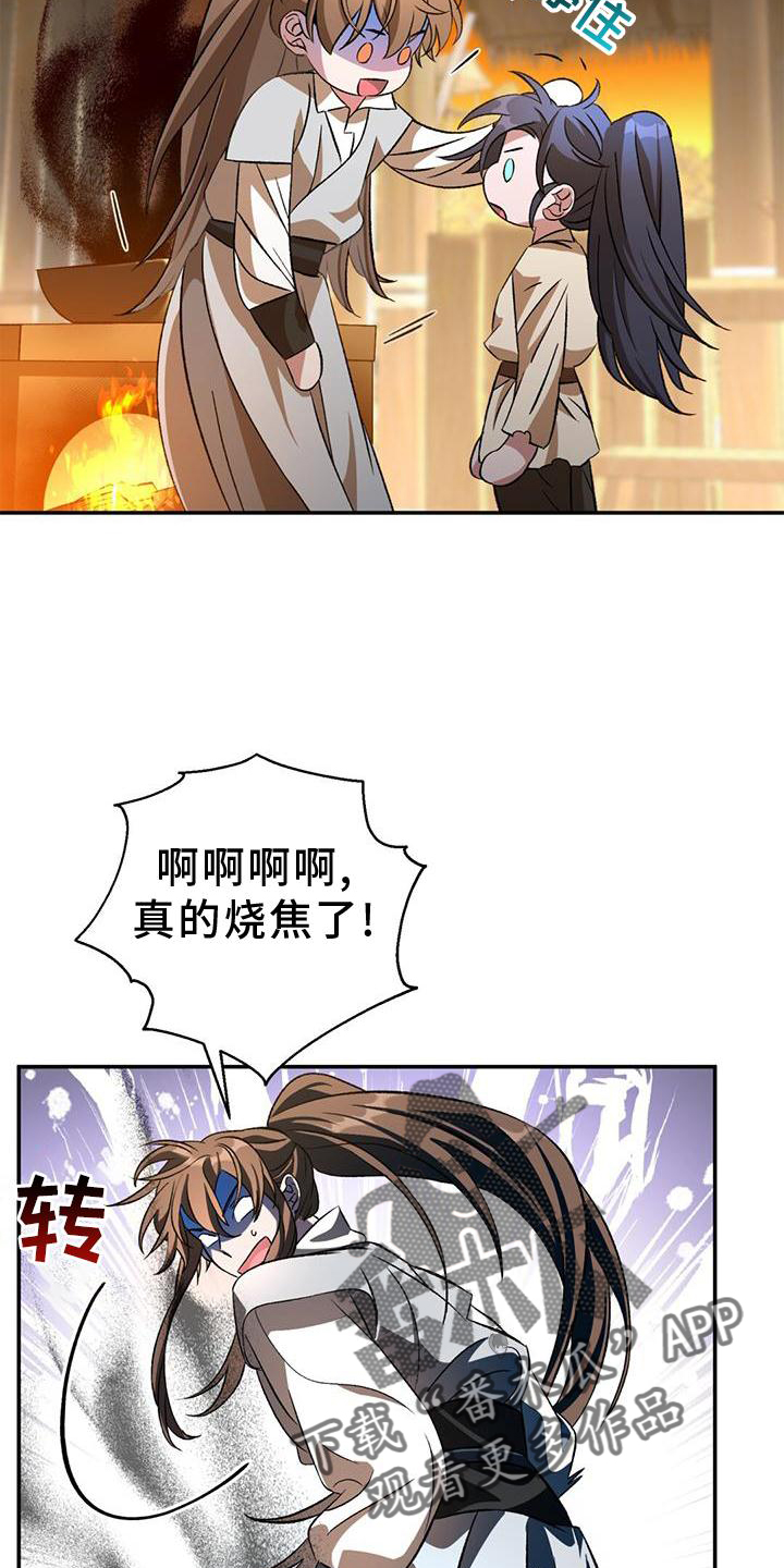 第48章：过错18