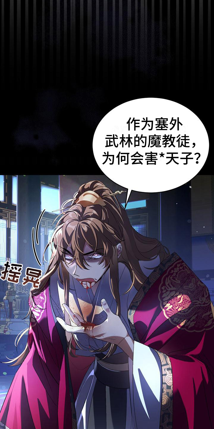 第1章：天魔7