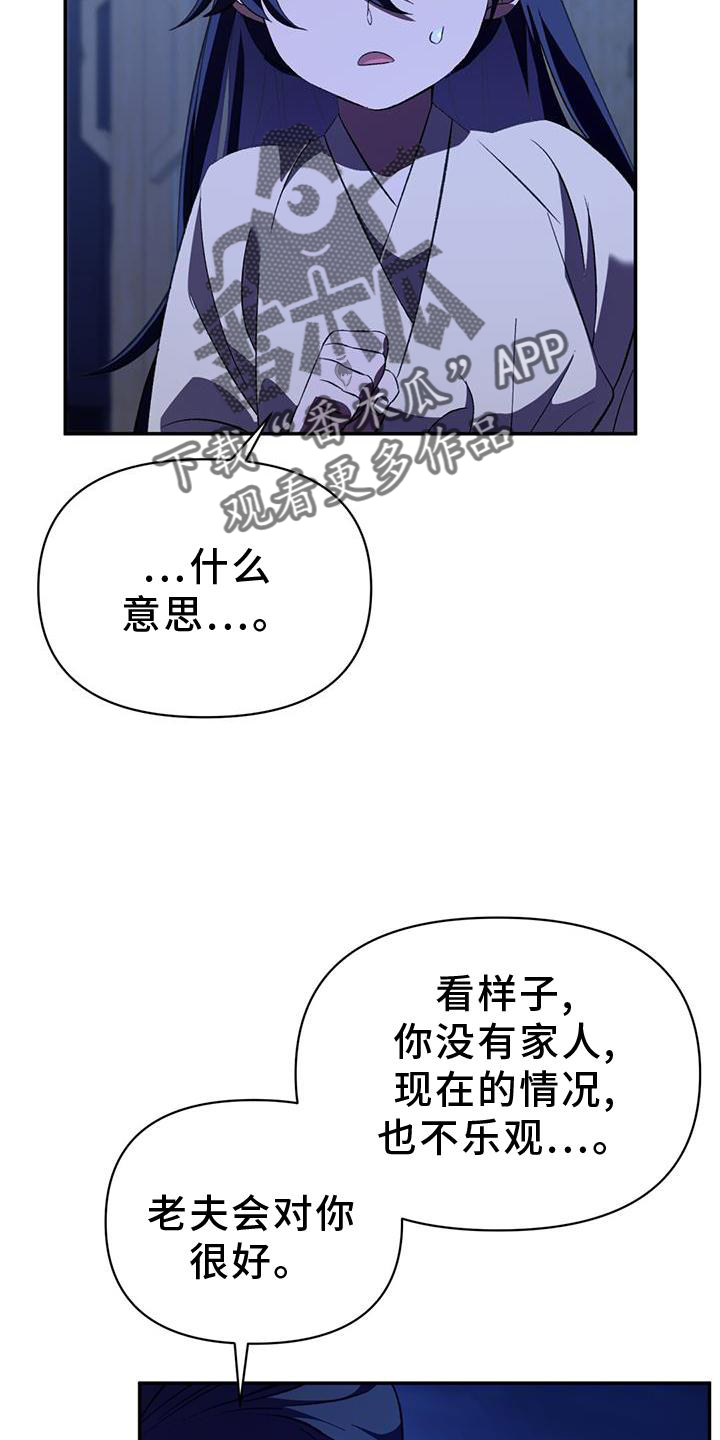 第52章：眼神7