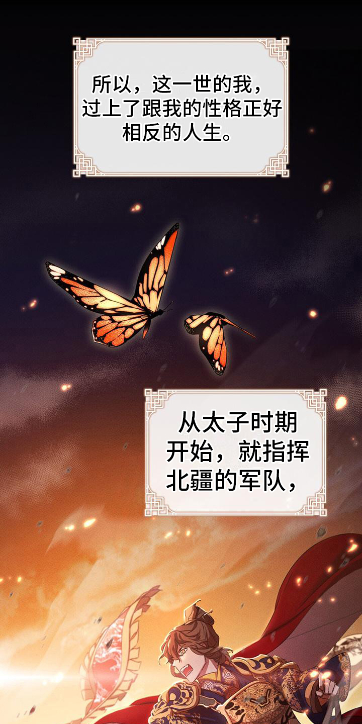 第3章：故事背景8