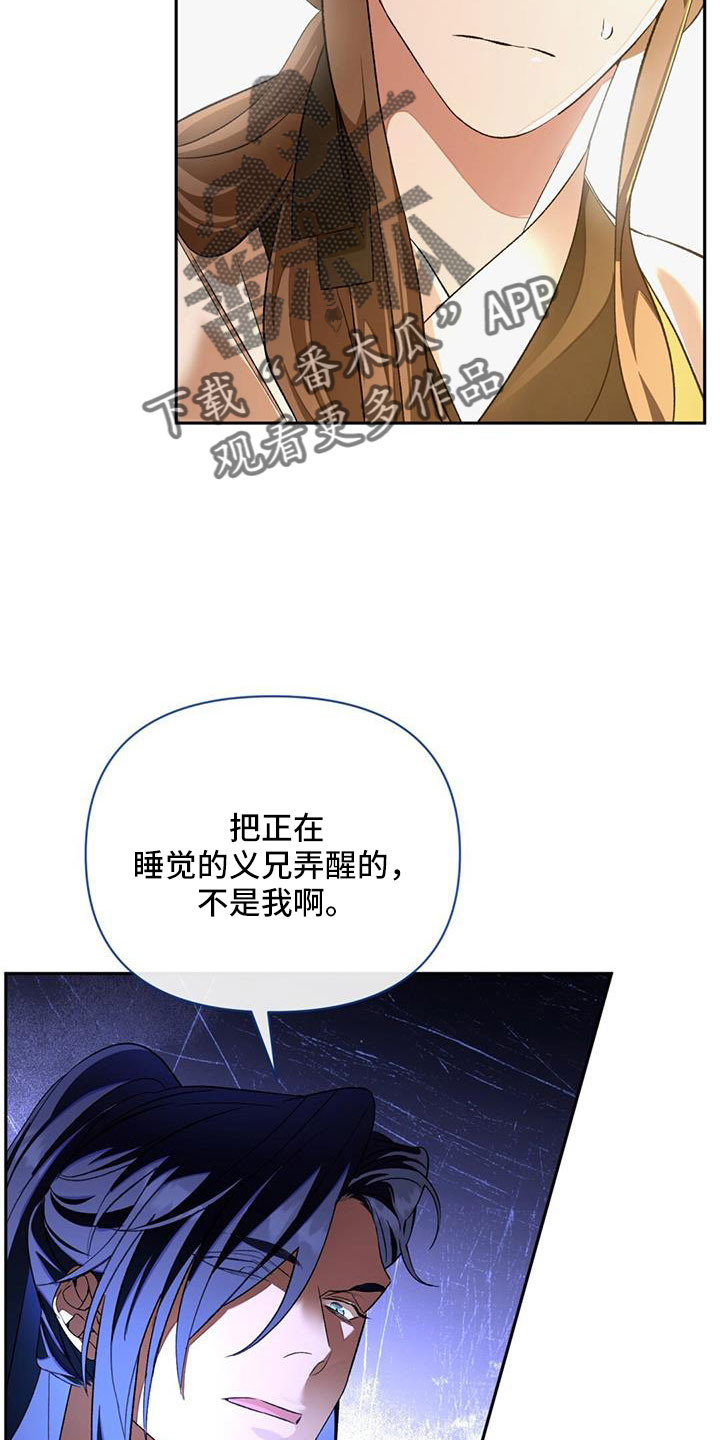 第85章：嫉妒29
