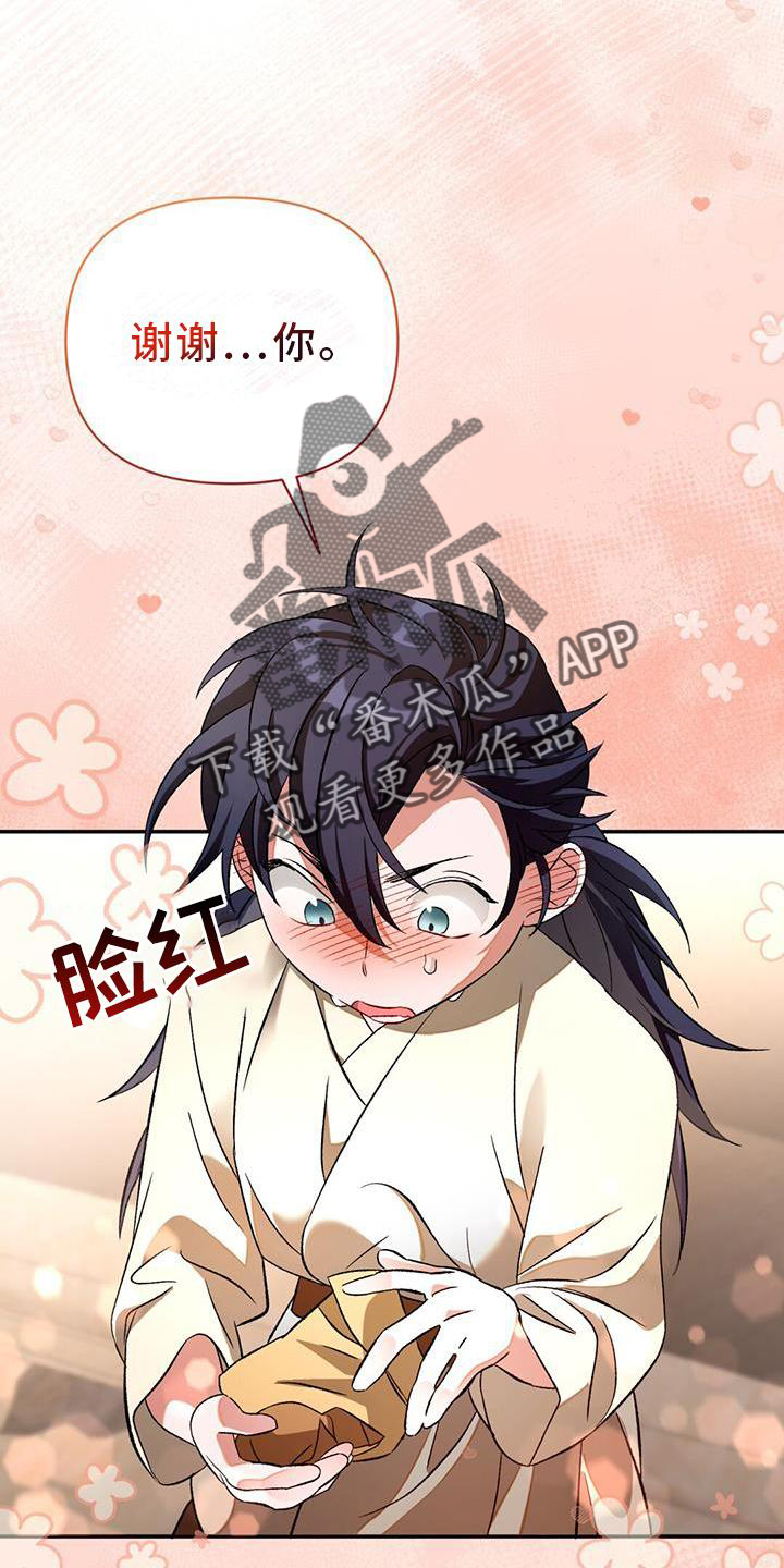 第46章：再见17