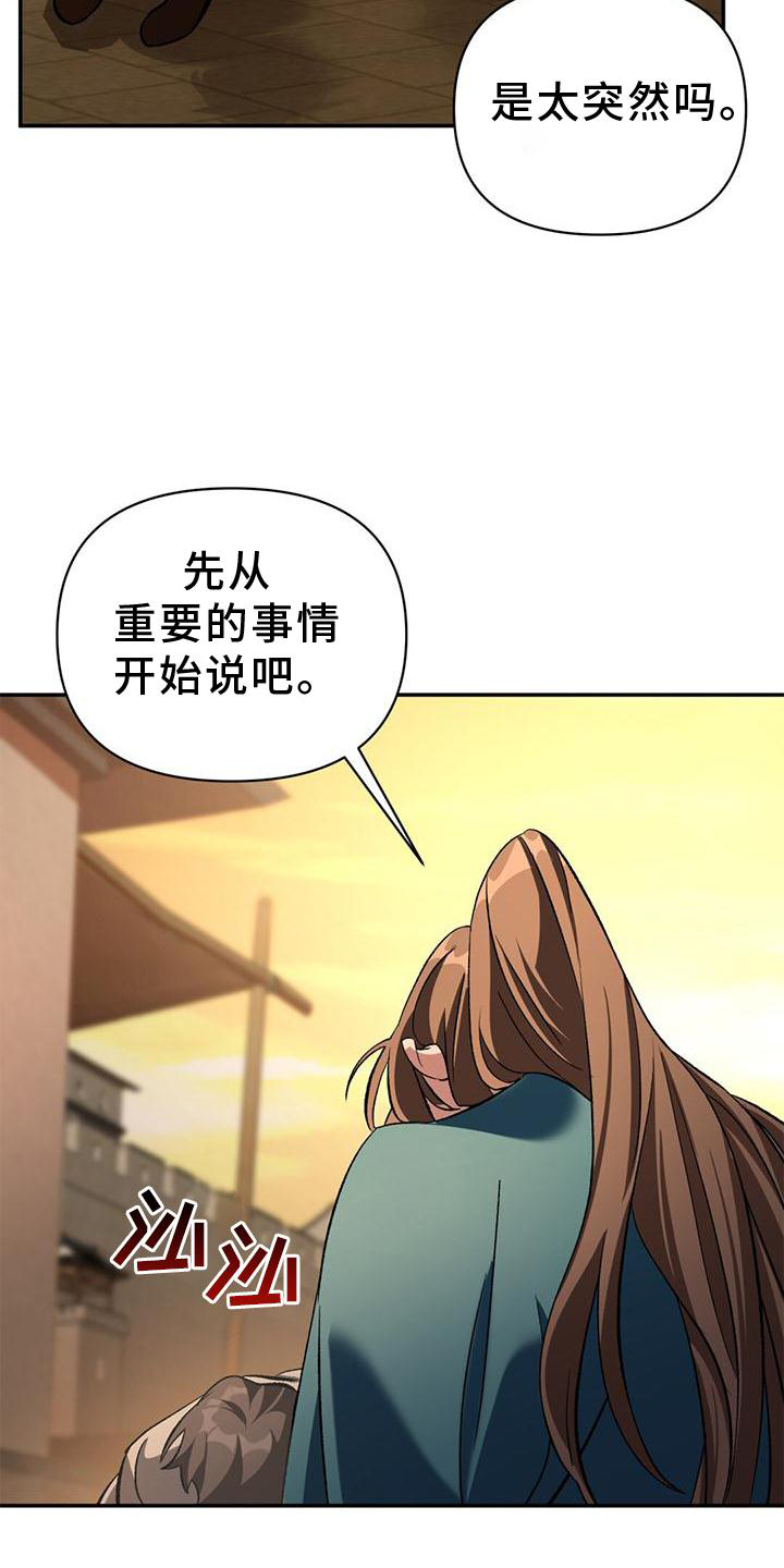 第45章：担心14