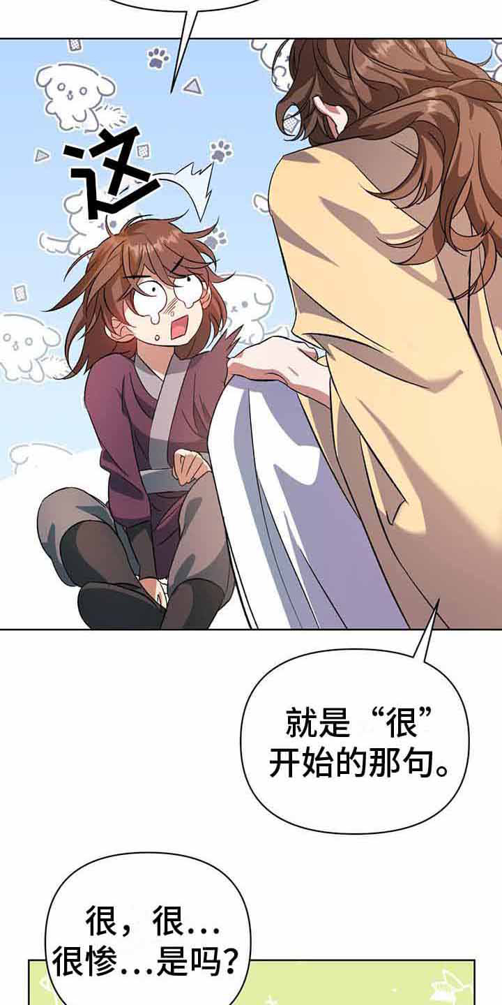 第19章：官武不可侵6