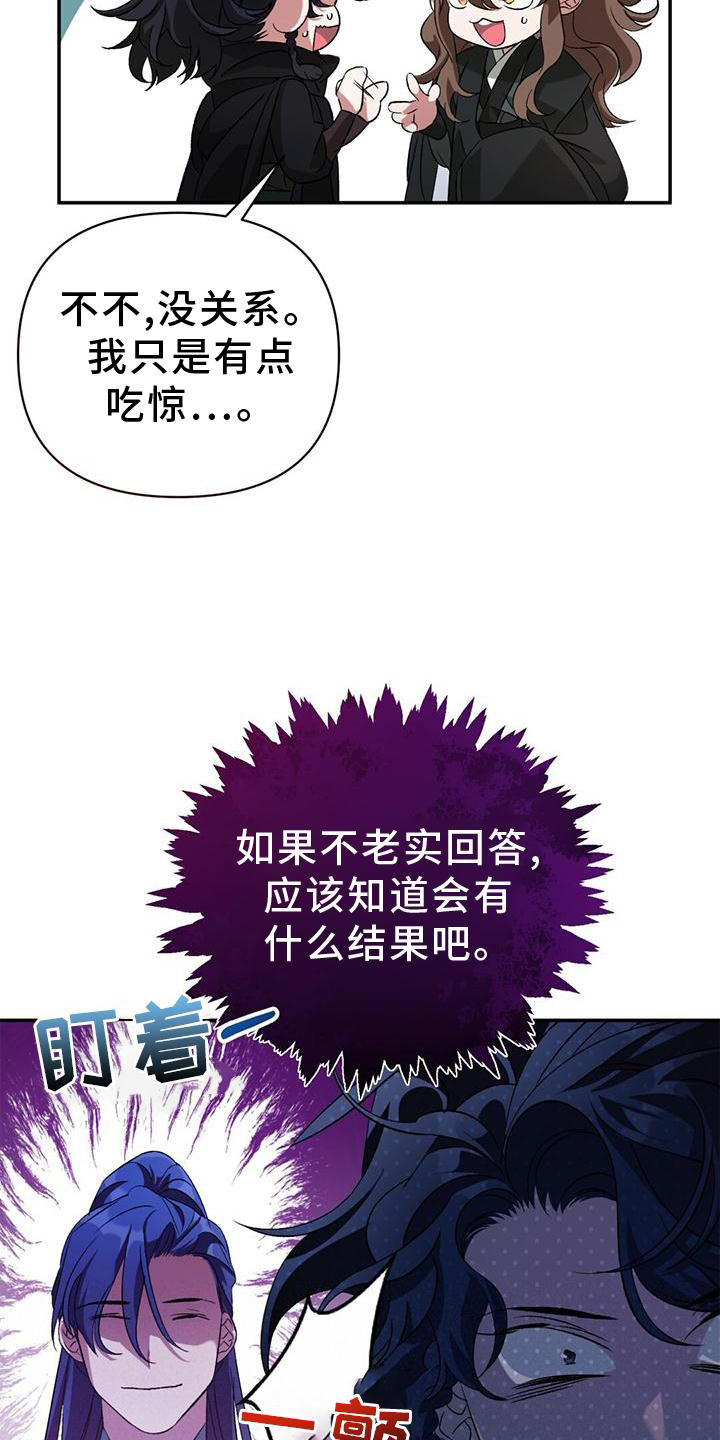 第34章：询问20