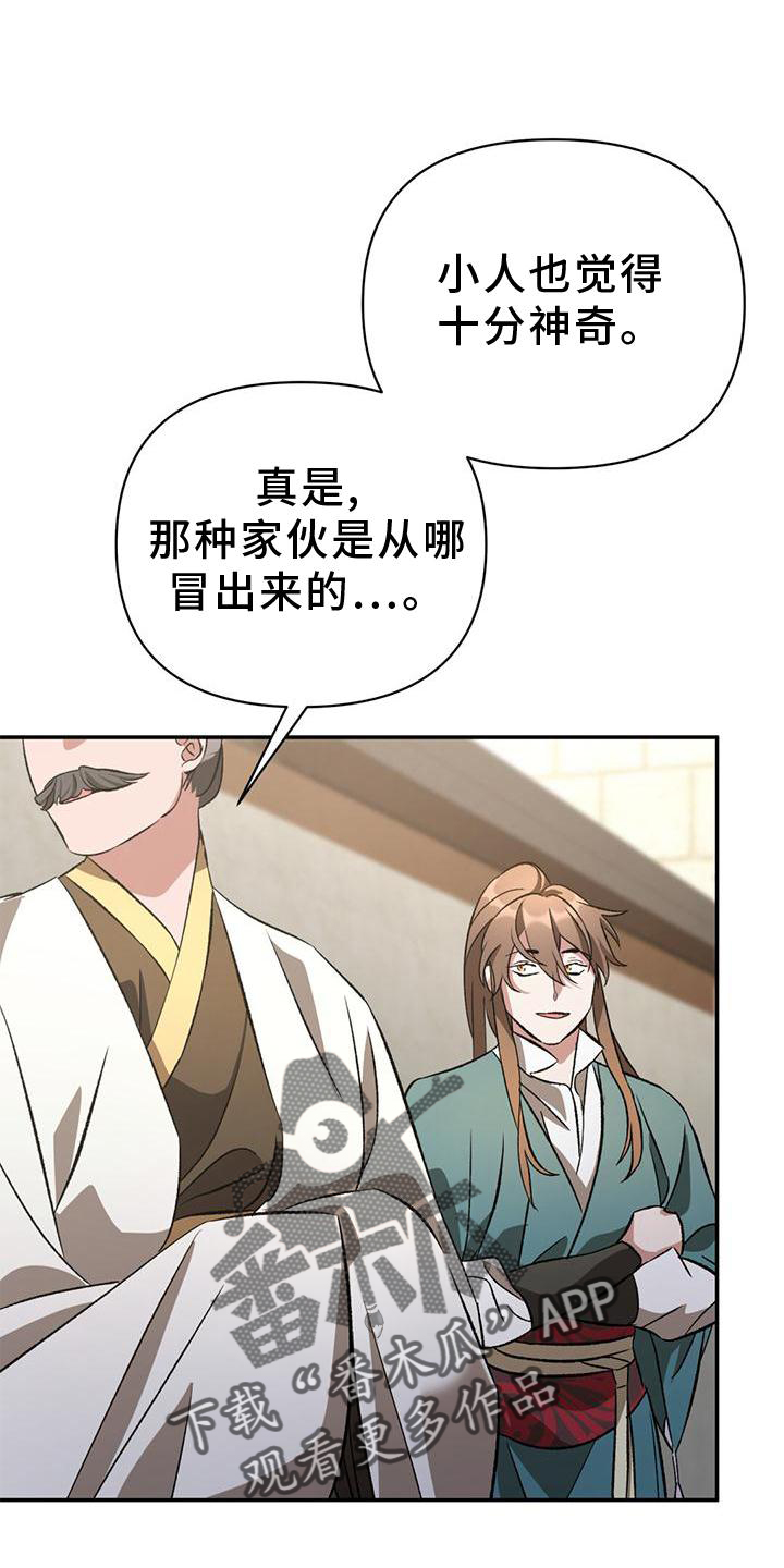 第43章：童年12