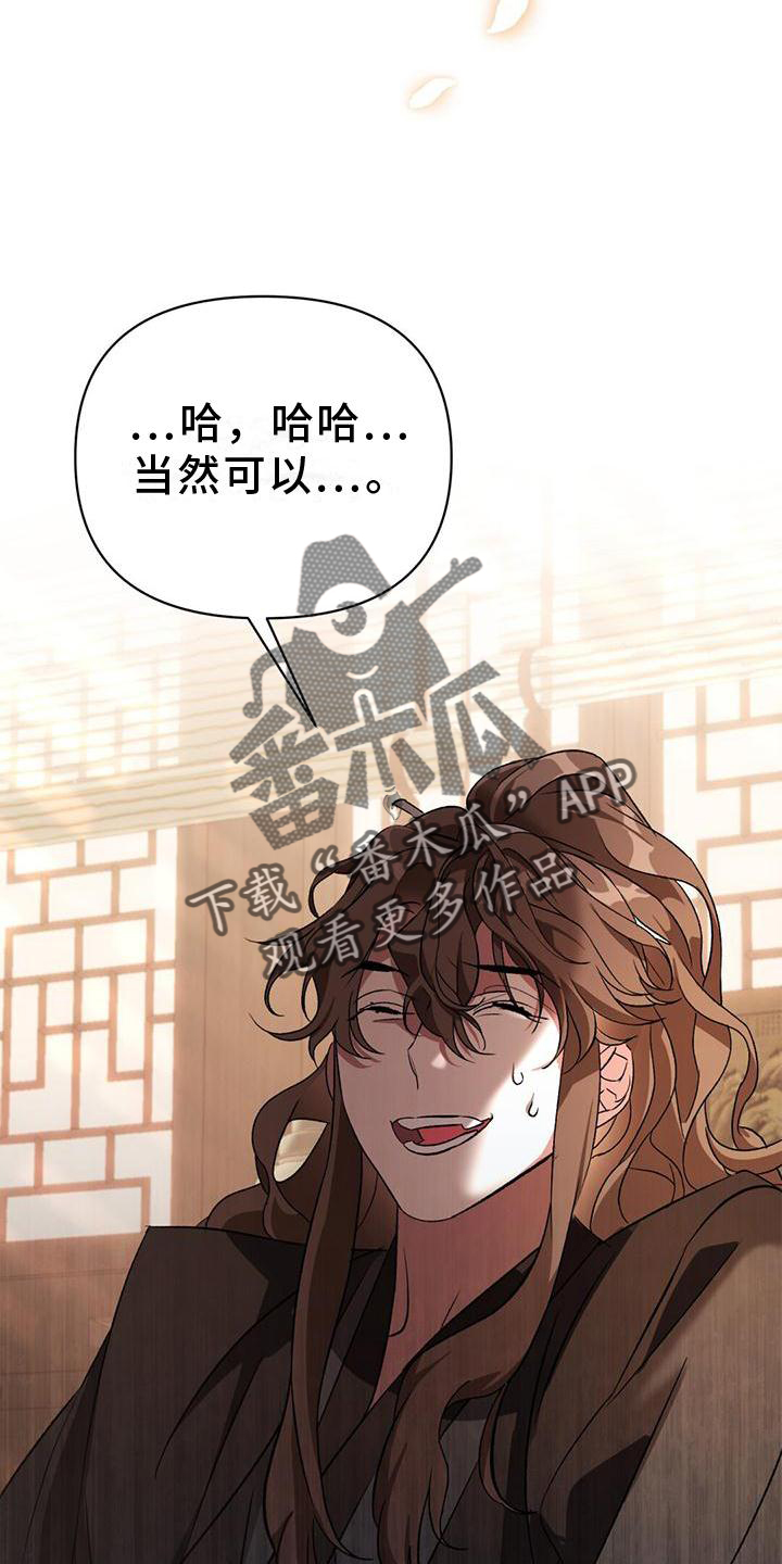 第27章：入住20