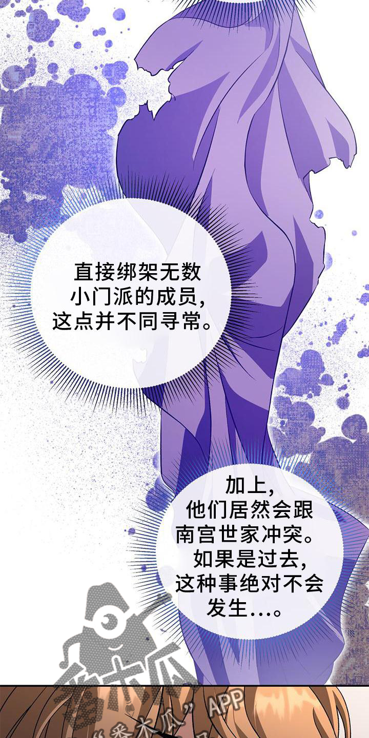 第67章：治疗5