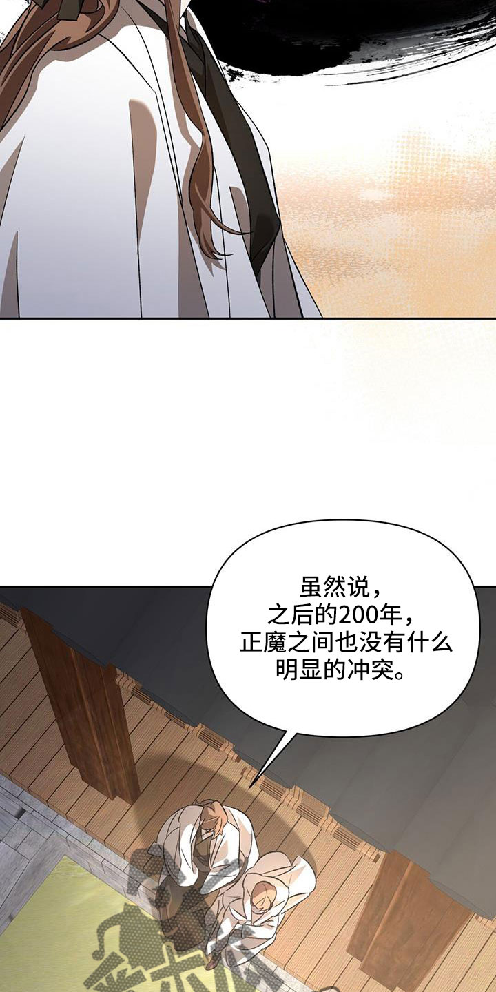 第86章：什么时候变熟的23