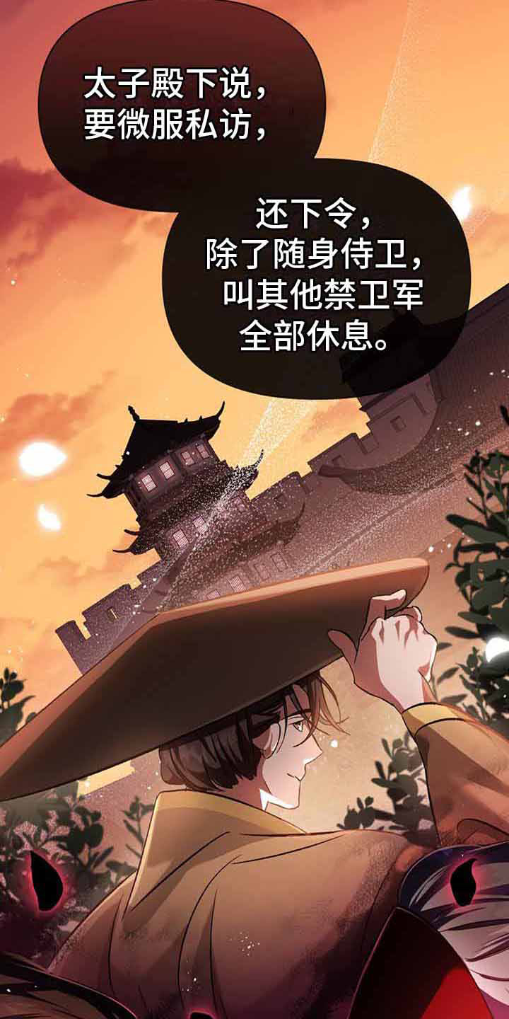 第17章：案发现场16