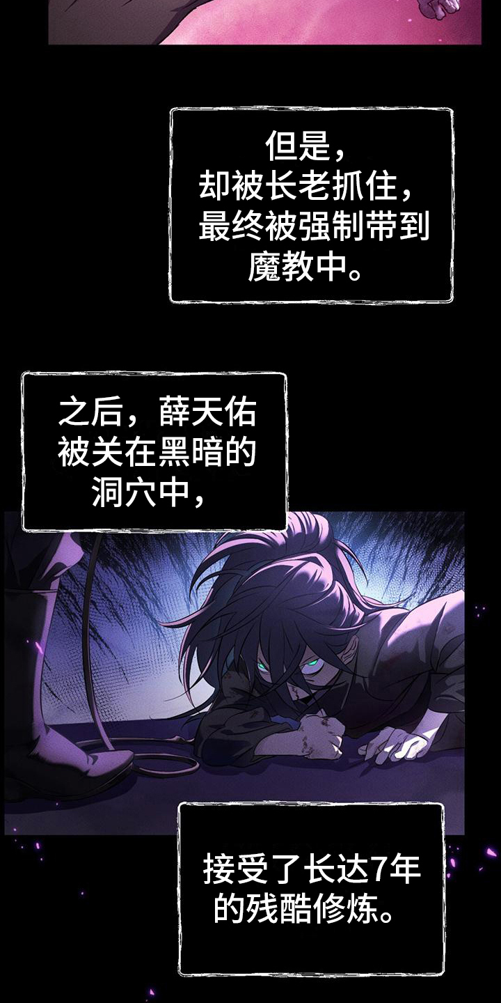 第3章：故事背景18