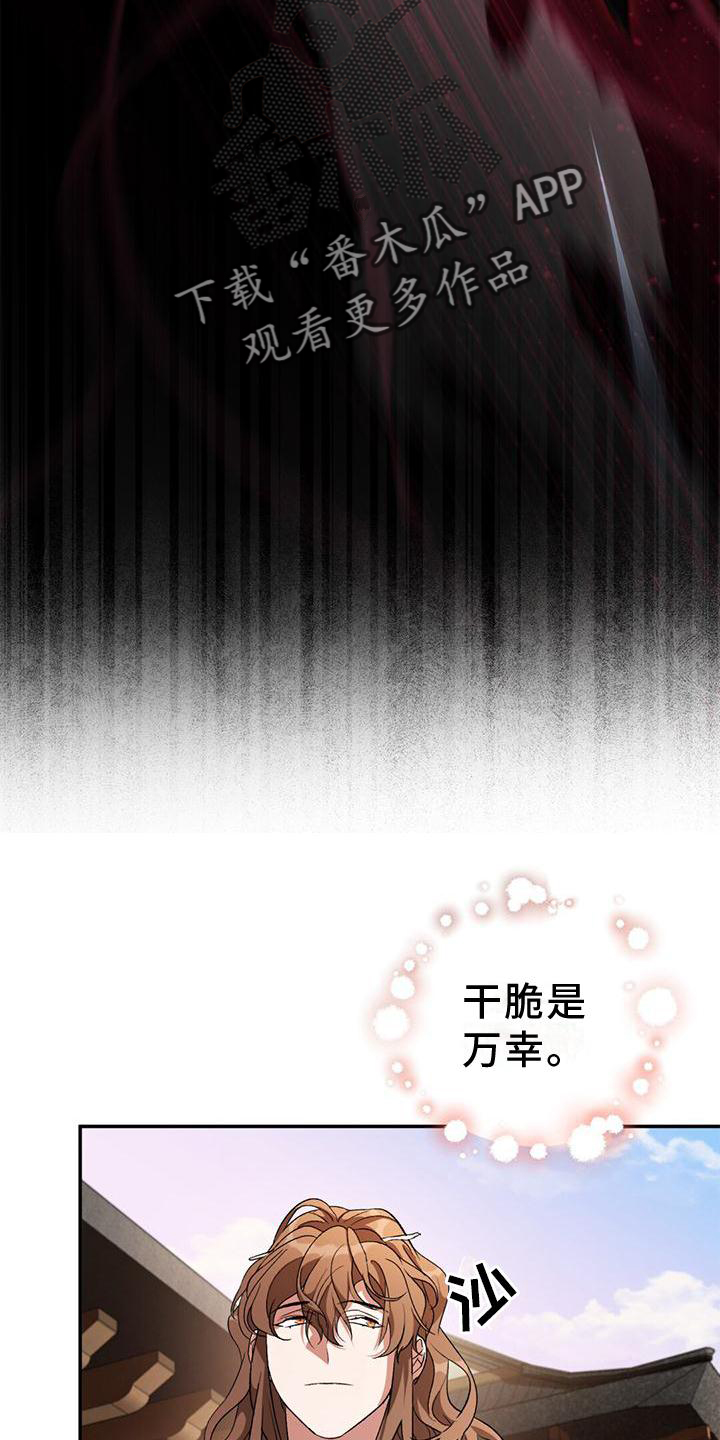 第30章：夜闯16