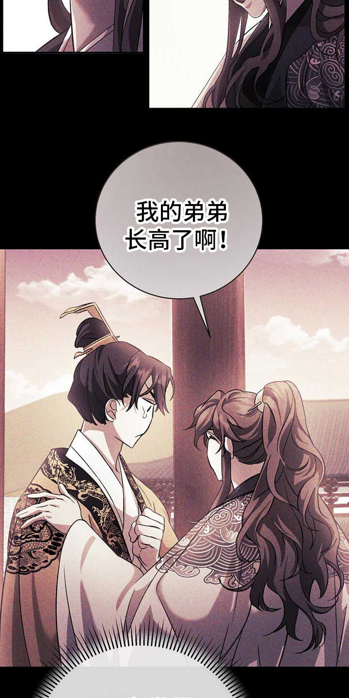第12章：没长高12