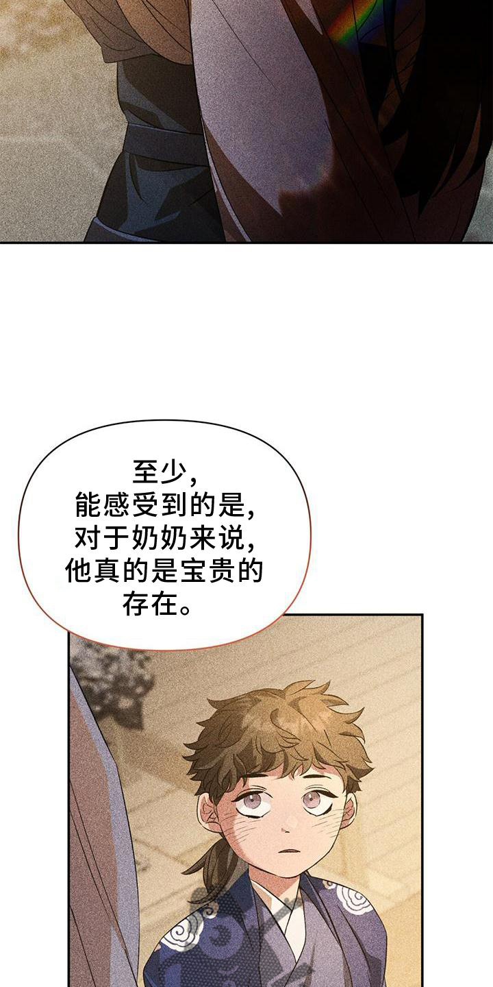 第68章：相似22