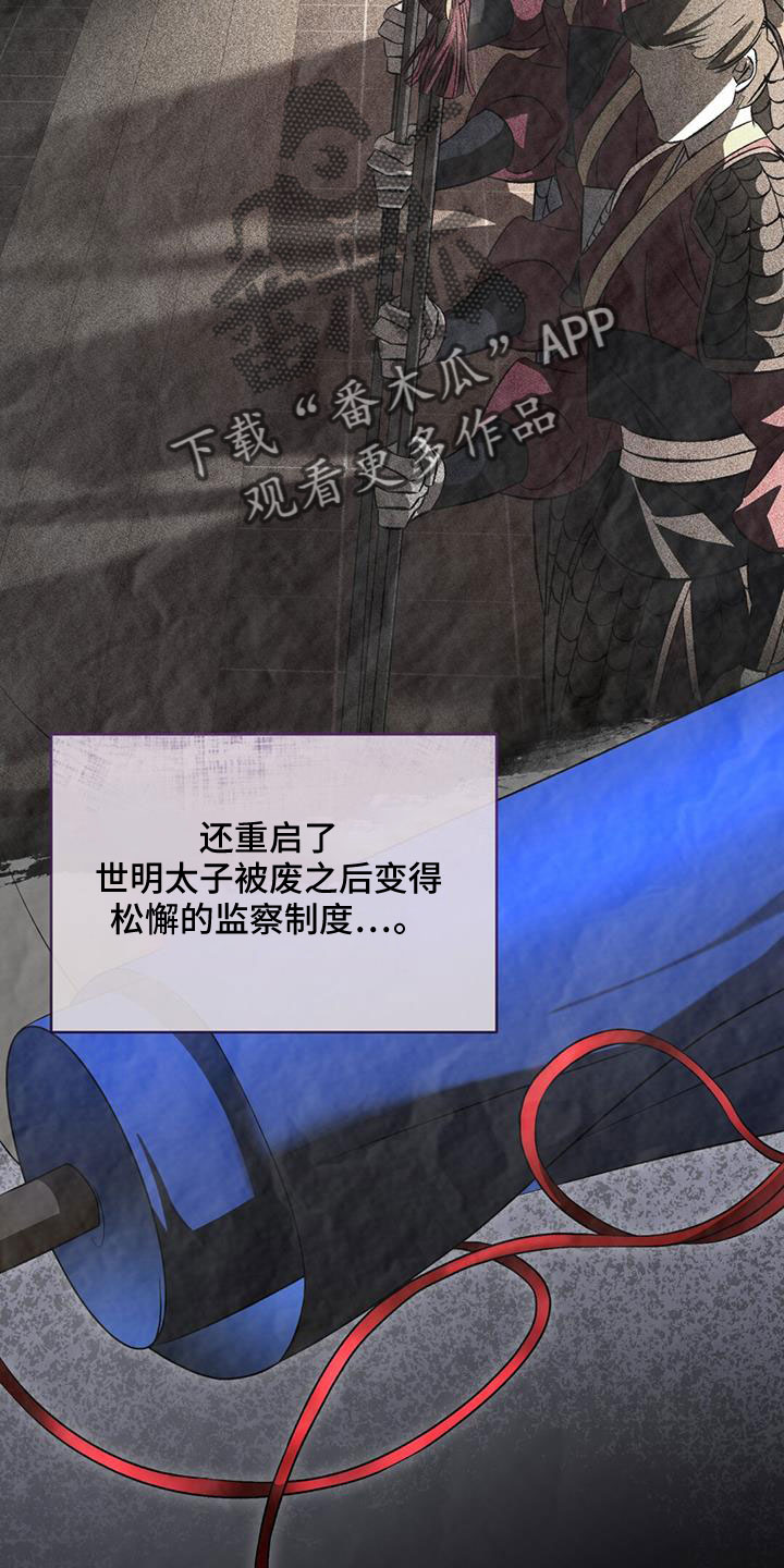 第82章：自作自受8