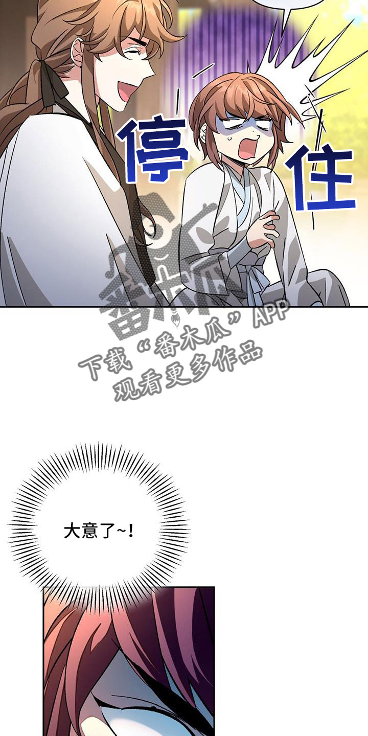第86章：什么时候变熟的8
