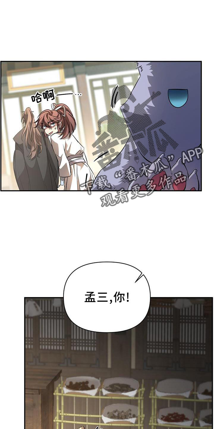 第57章：调查8